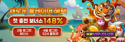 신규 가입 웰컴 패키지 💰 promotion banner